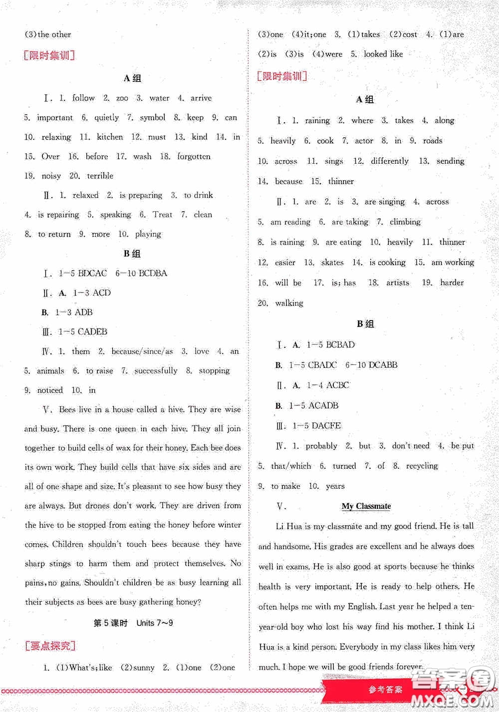 世界圖書出版公司2020點(diǎn)擊中考中考全程總復(fù)習(xí)英語(yǔ)答案