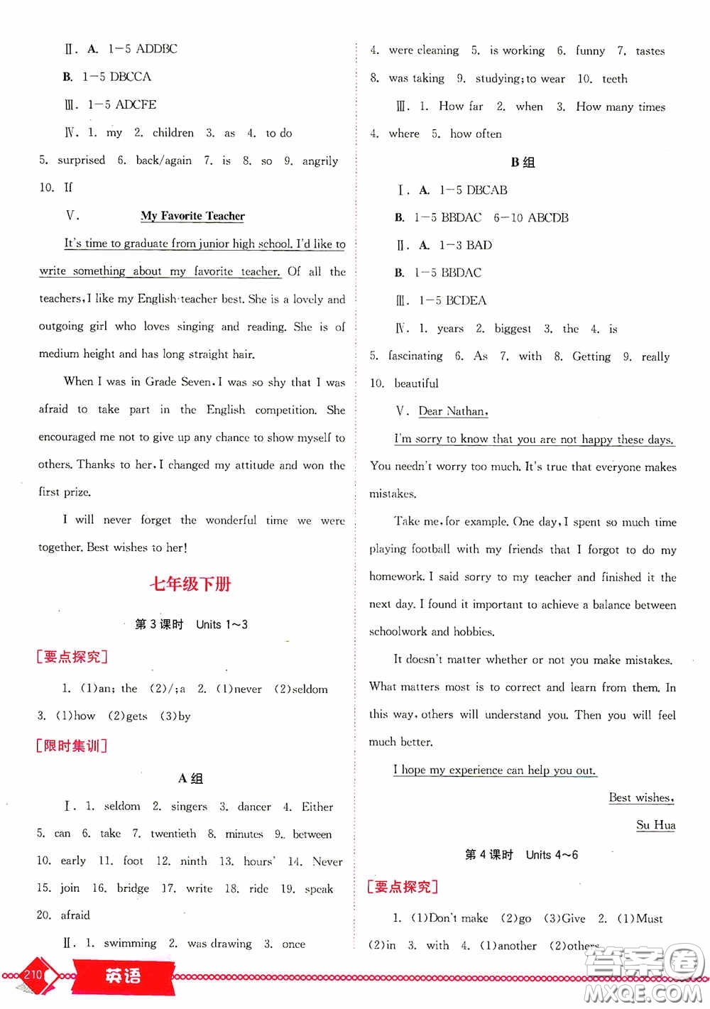 世界圖書出版公司2020點(diǎn)擊中考中考全程總復(fù)習(xí)英語(yǔ)答案