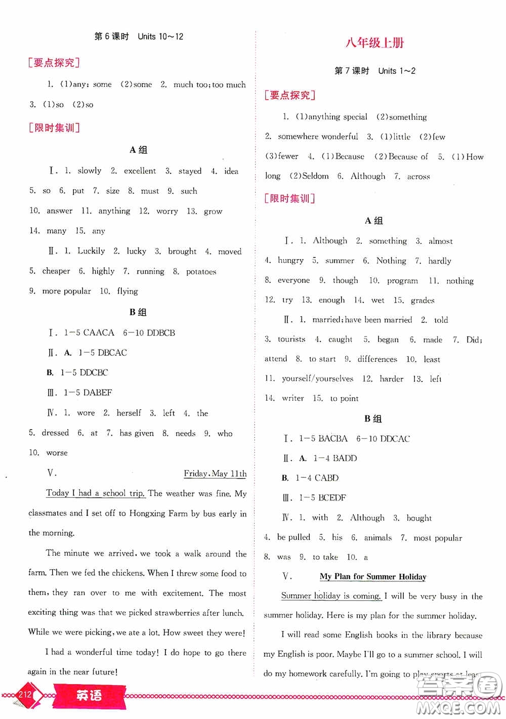 世界圖書出版公司2020點(diǎn)擊中考中考全程總復(fù)習(xí)英語(yǔ)答案