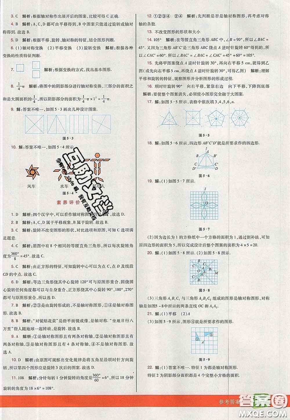 河北教育出版社2020春七彩課堂七年級(jí)數(shù)學(xué)下冊(cè)湘教版答案