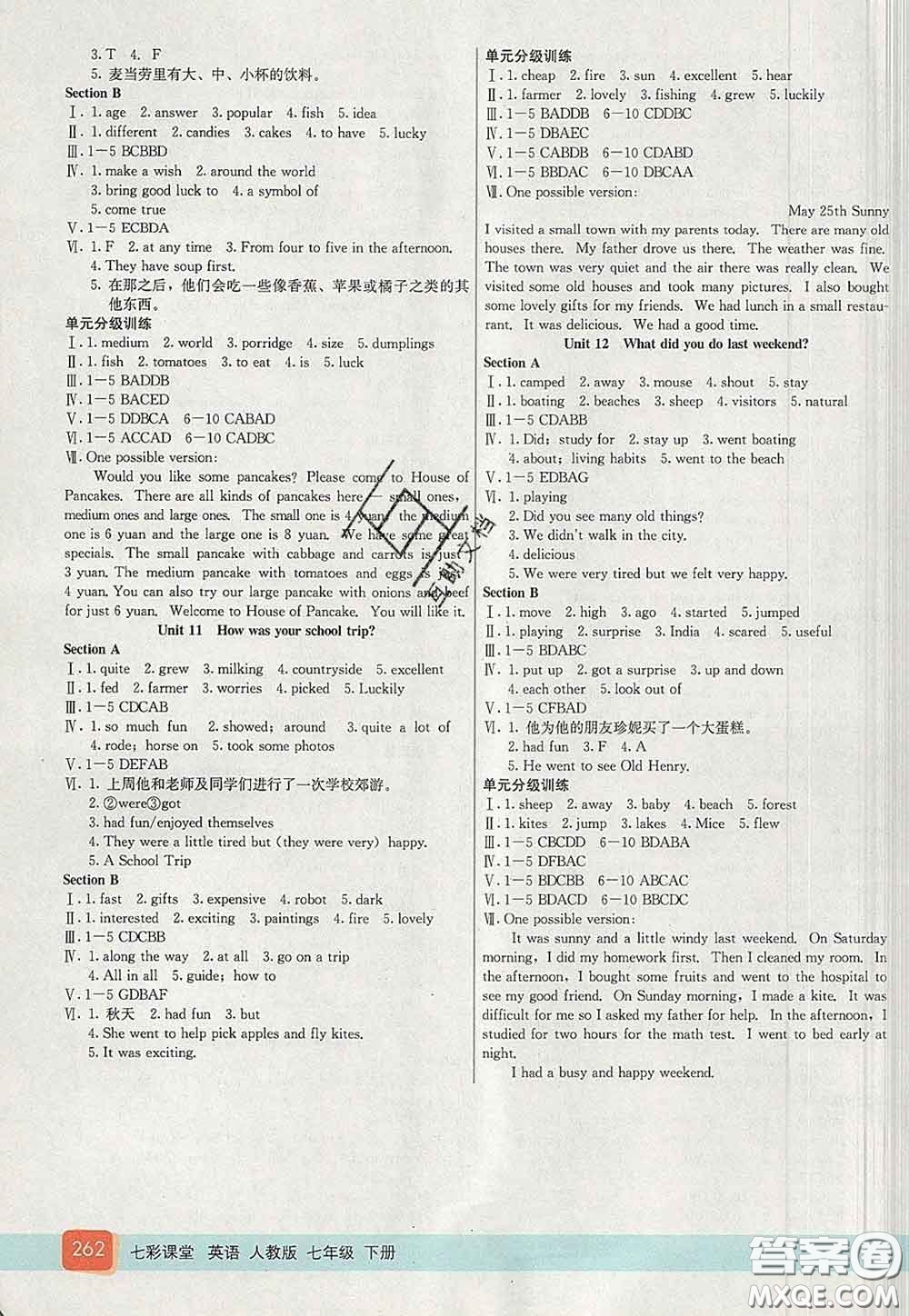 河北教育出版社2020春七彩課堂七年級(jí)英語(yǔ)下冊(cè)人教版答案