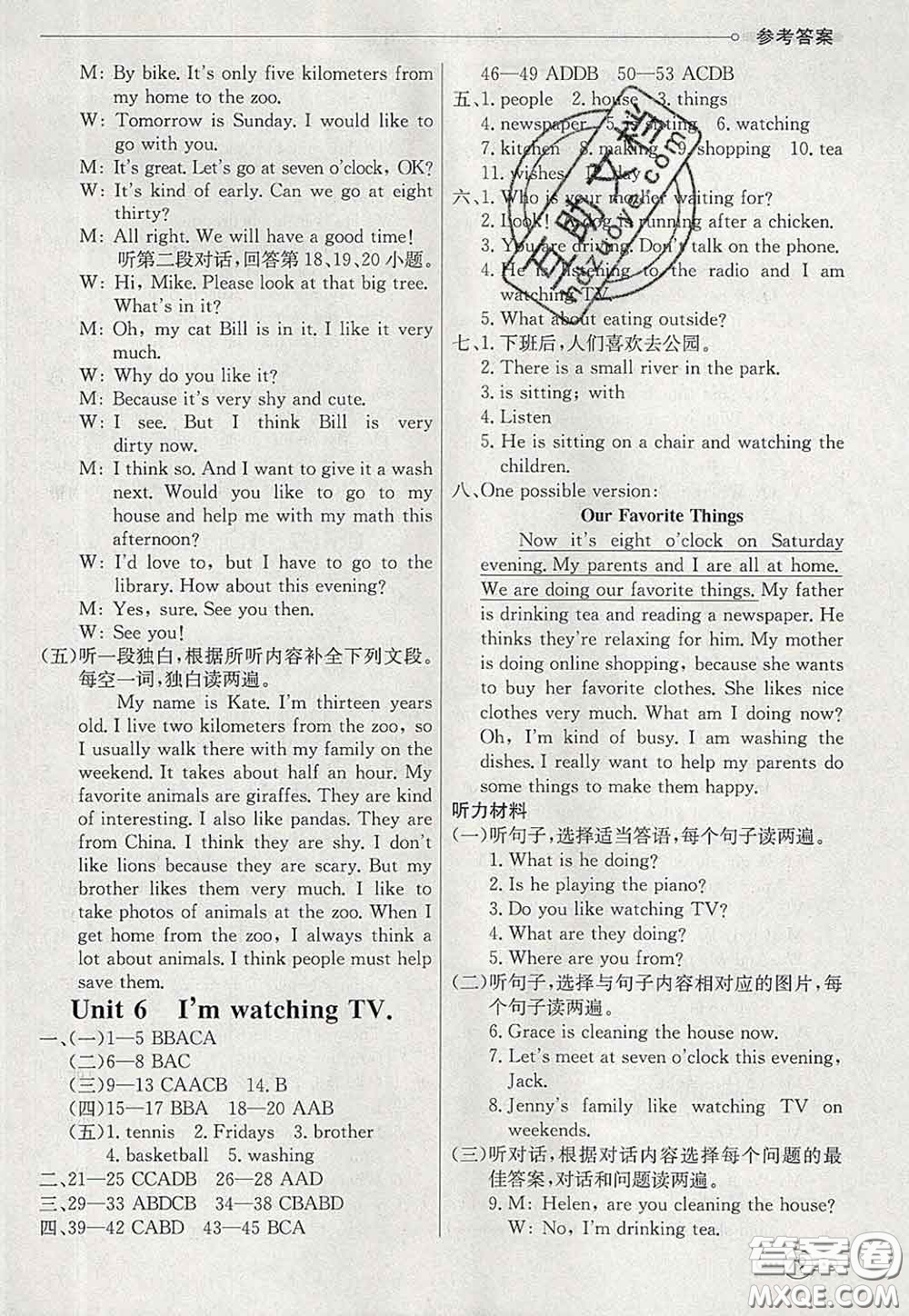 河北教育出版社2020春七彩課堂七年級(jí)英語(yǔ)下冊(cè)人教版答案