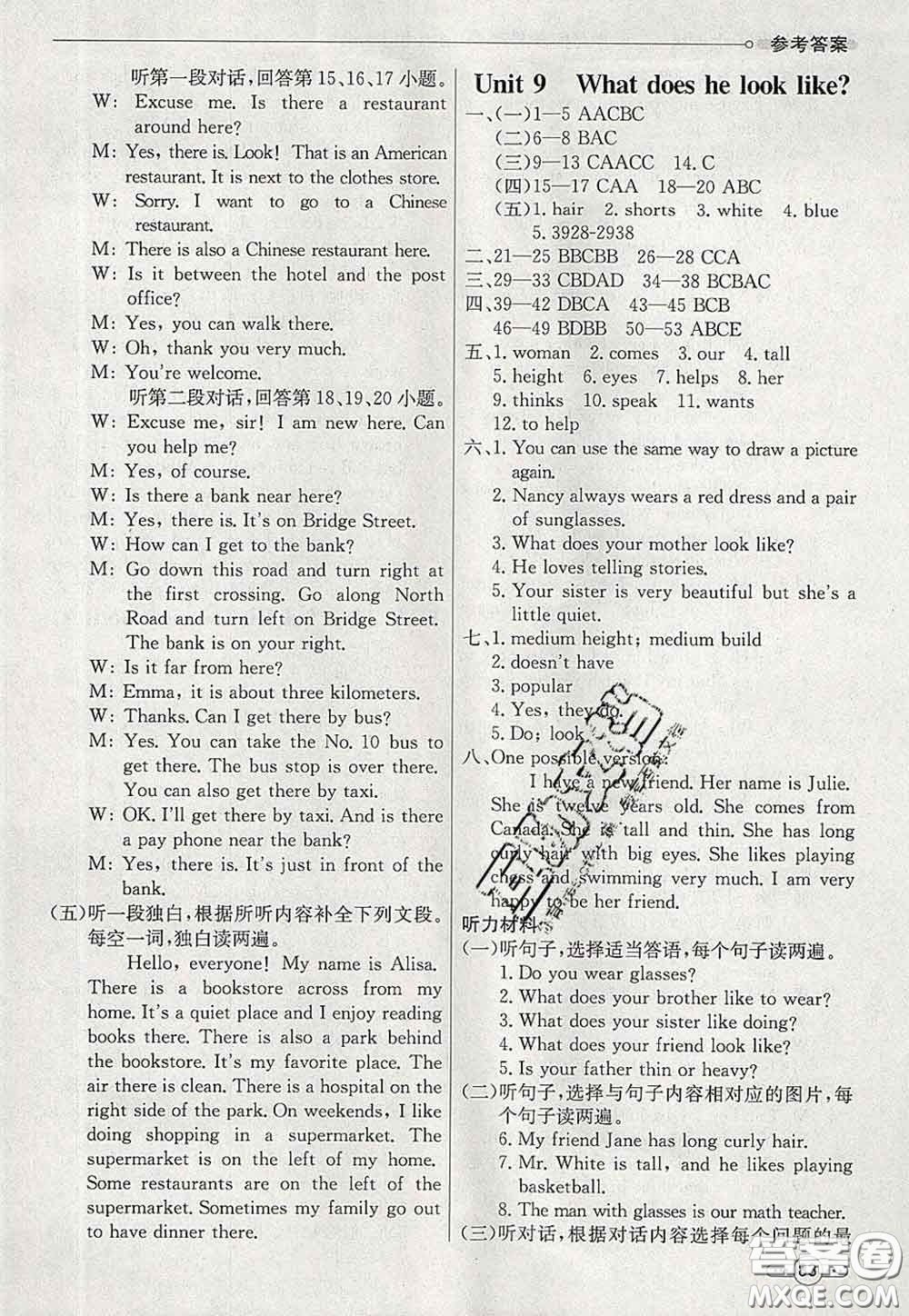 河北教育出版社2020春七彩課堂七年級(jí)英語(yǔ)下冊(cè)人教版答案