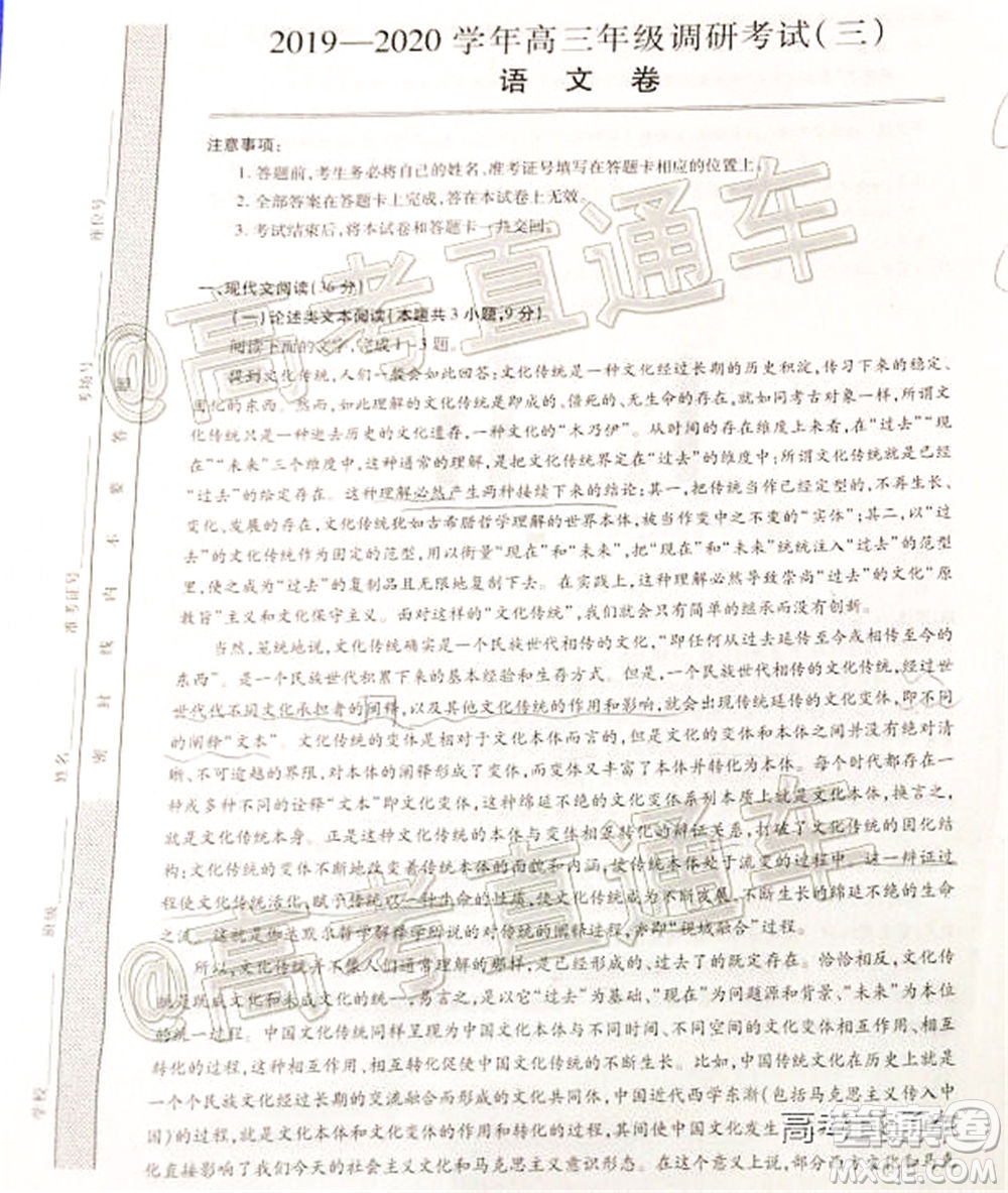 2020年江西穩(wěn)派學(xué)術(shù)聯(lián)盟5月聯(lián)考語(yǔ)文試題及答案