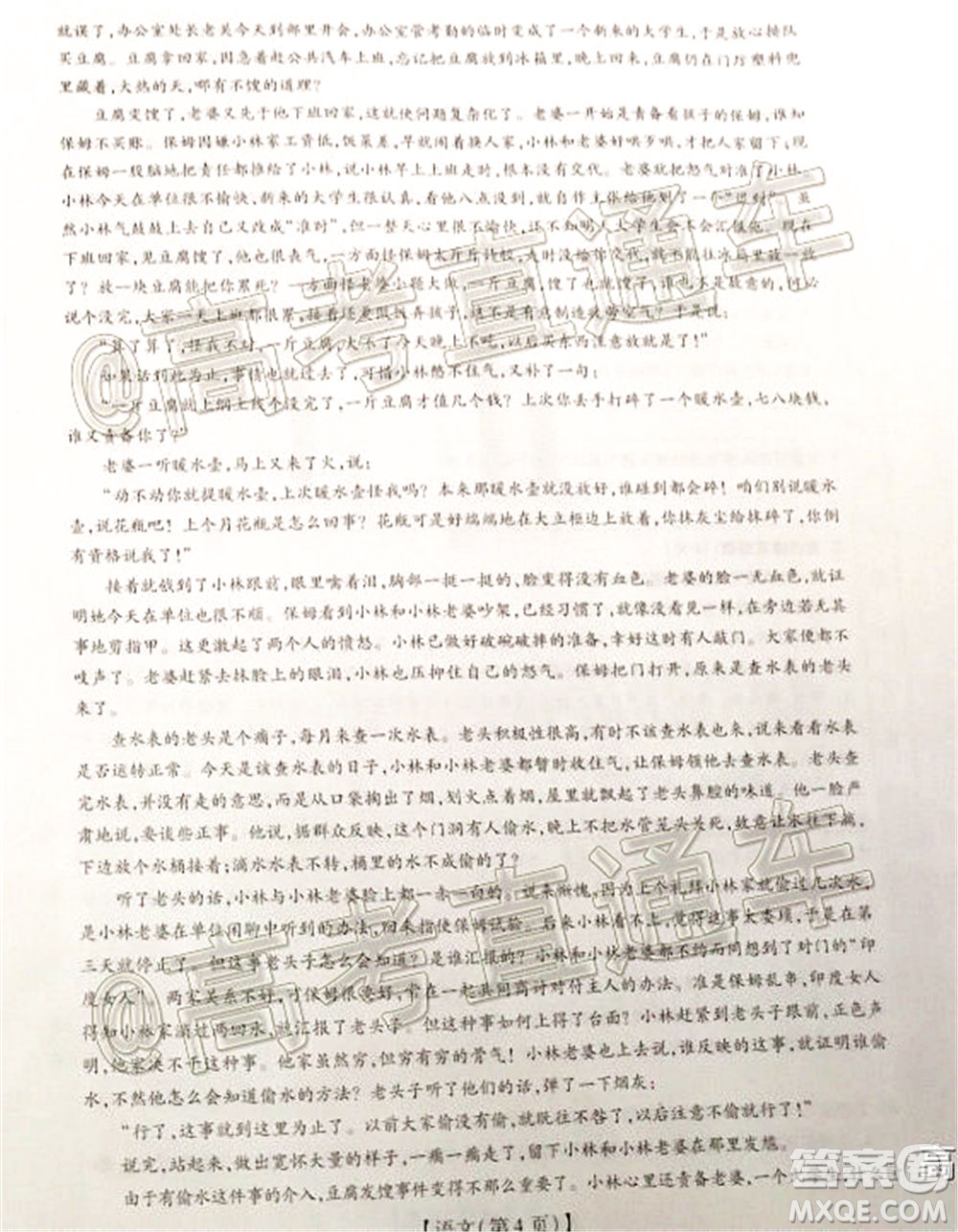 2020年江西穩(wěn)派學(xué)術(shù)聯(lián)盟5月聯(lián)考語(yǔ)文試題及答案