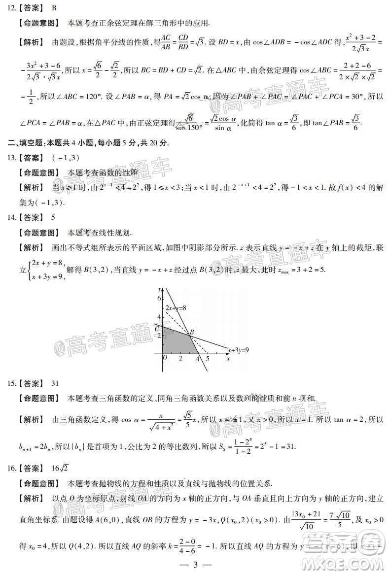 天一大聯(lián)考2019-2020學(xué)年高中畢業(yè)班階段性檢測三文科數(shù)學(xué)試題及答案