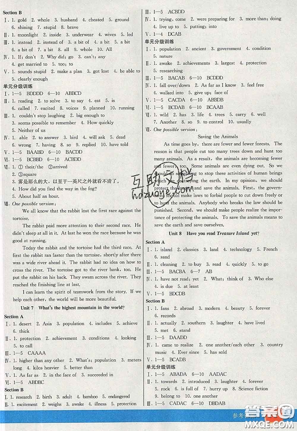 河北教育出版社2020春七彩課堂八年級(jí)英語(yǔ)下冊(cè)人教版答案