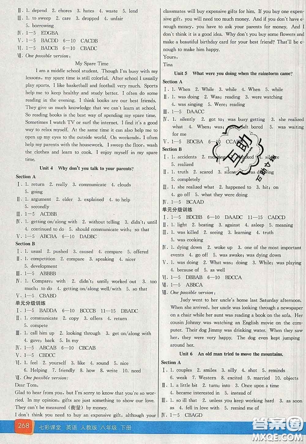 河北教育出版社2020春七彩課堂八年級(jí)英語(yǔ)下冊(cè)人教版答案