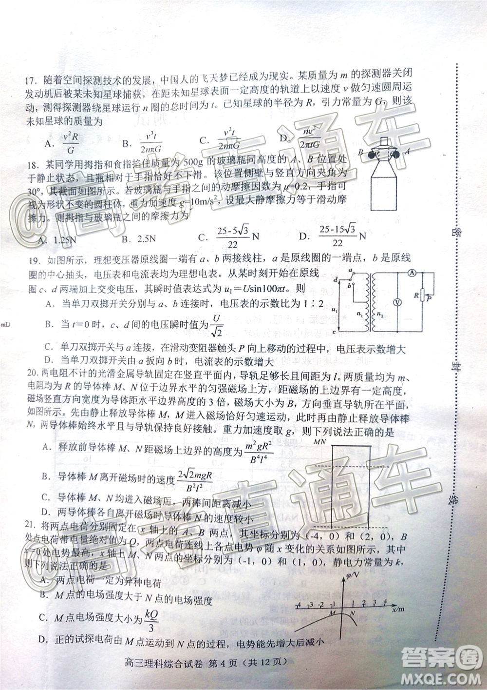 唐山市2019-2020學年度高三年級第一次模擬考試理科綜合試題及答案
