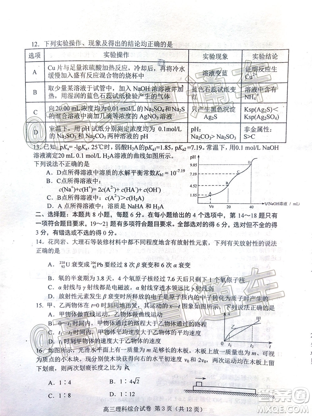 唐山市2019-2020學年度高三年級第一次模擬考試理科綜合試題及答案