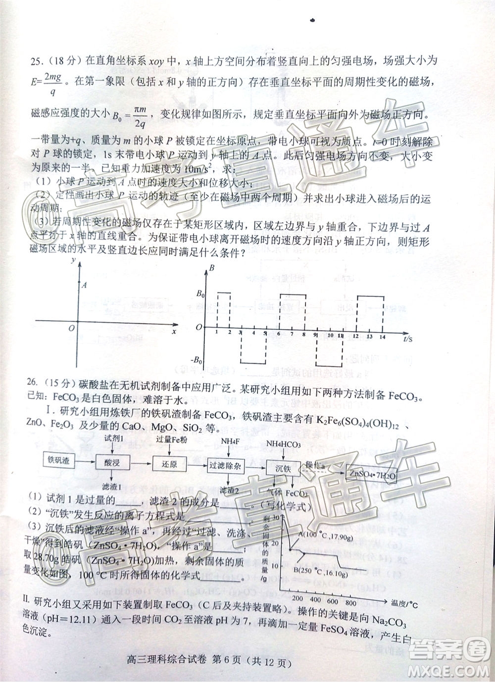 唐山市2019-2020學年度高三年級第一次模擬考試理科綜合試題及答案