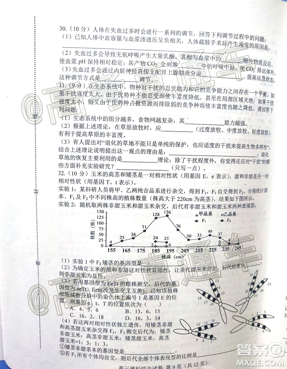 唐山市2019-2020學年度高三年級第一次模擬考試理科綜合試題及答案