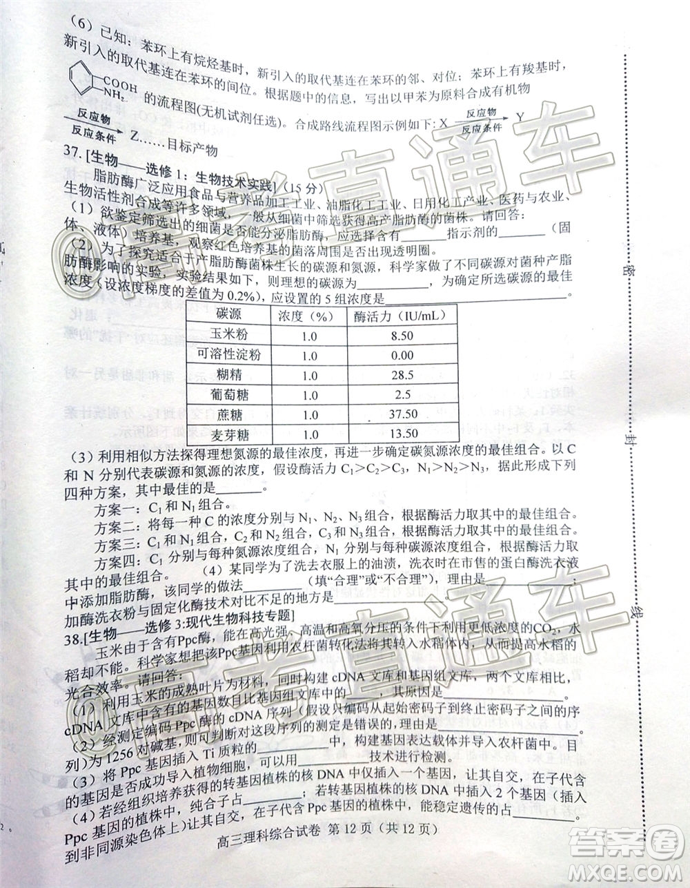唐山市2019-2020學年度高三年級第一次模擬考試理科綜合試題及答案