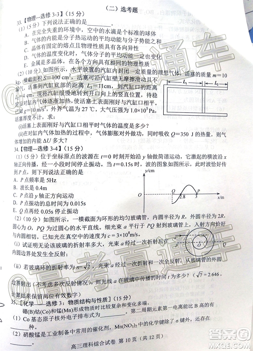 唐山市2019-2020學年度高三年級第一次模擬考試理科綜合試題及答案