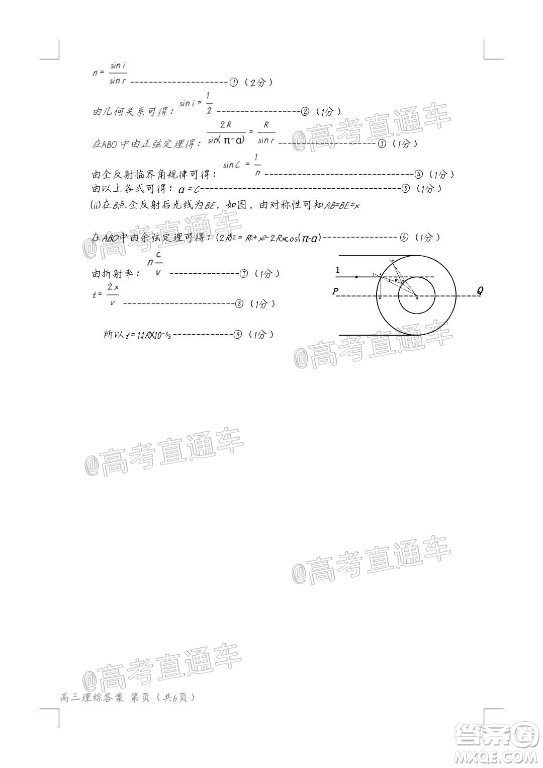 唐山市2019-2020學年度高三年級第一次模擬考試理科綜合試題及答案