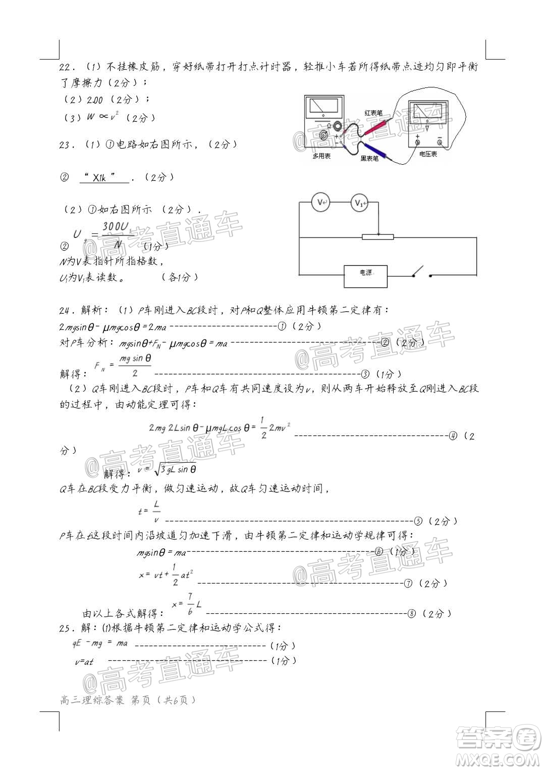 唐山市2019-2020學年度高三年級第一次模擬考試理科綜合試題及答案