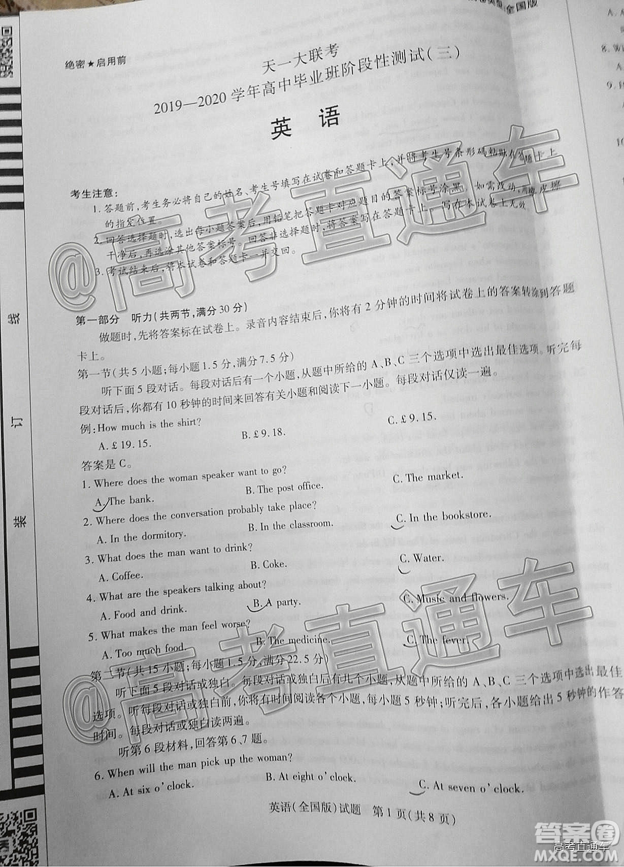 天一大聯(lián)考2019-2020學年高中畢業(yè)班階段性檢測三英語試題及答案