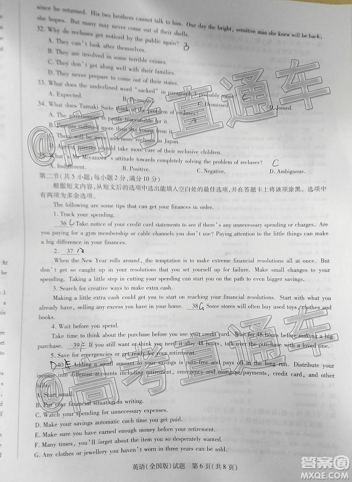 天一大聯(lián)考2019-2020學年高中畢業(yè)班階段性檢測三英語試題及答案