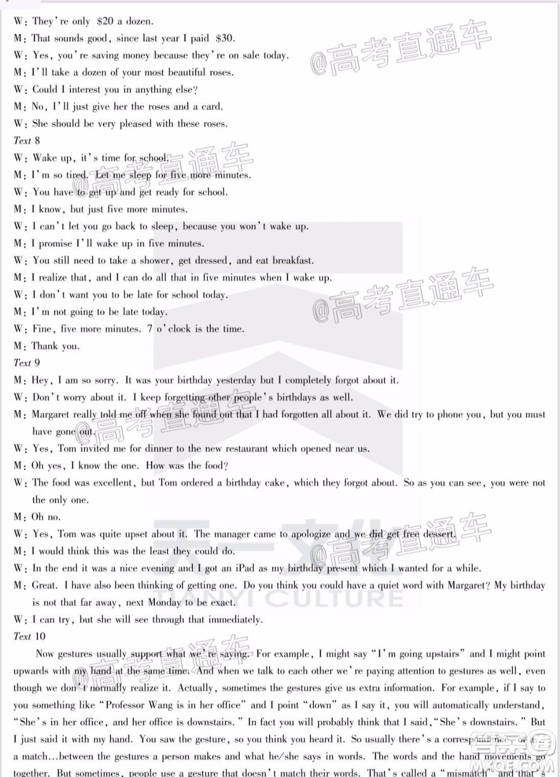 天一大聯(lián)考2019-2020學年高中畢業(yè)班階段性檢測三英語試題及答案