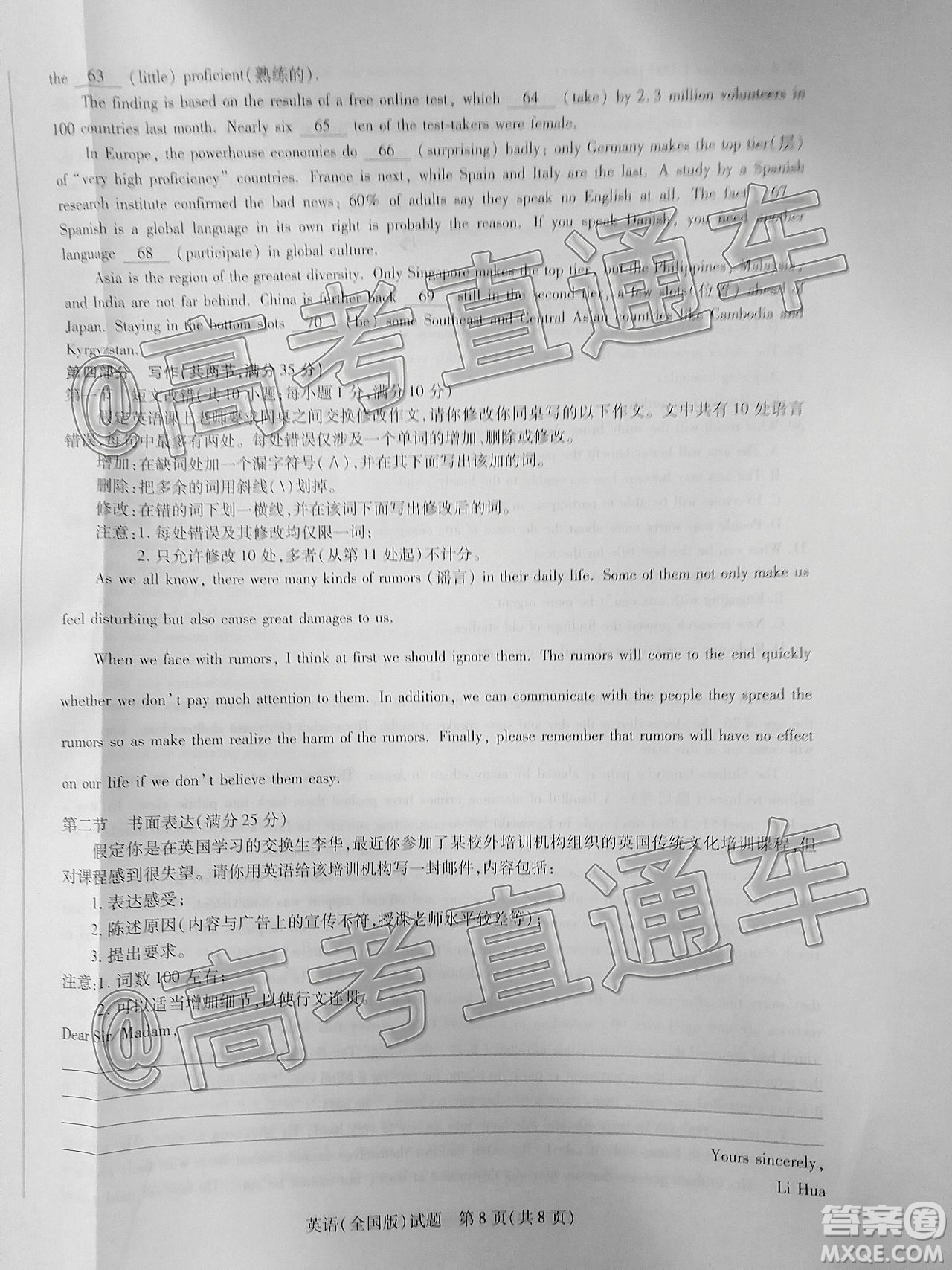 天一大聯(lián)考2019-2020學年高中畢業(yè)班階段性檢測三英語試題及答案