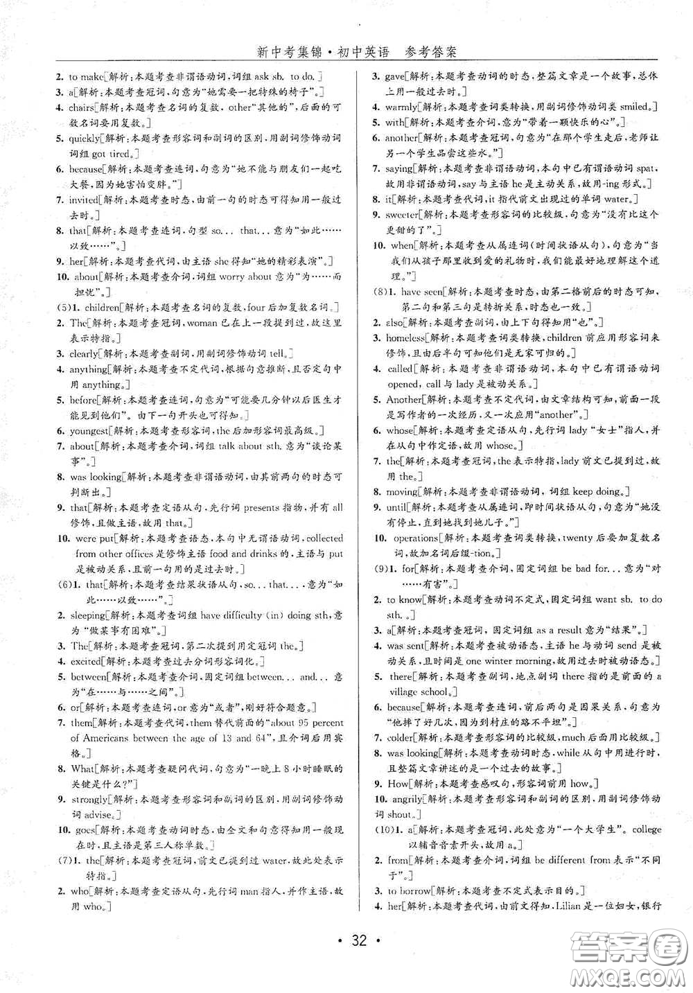 浙江人民出版社2020新中考集錦全程復(fù)習(xí)訓(xùn)練英語課堂講解本答案