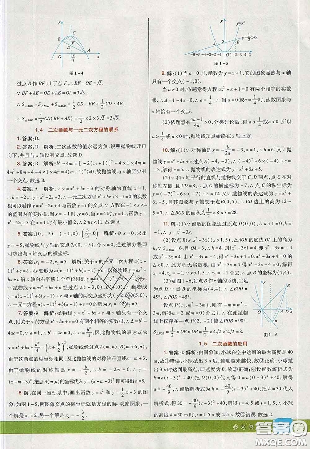 河北教育出版社2020春七彩課堂九年級數(shù)學下冊湘教版答案
