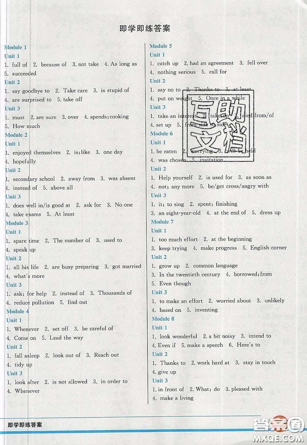 河北教育出版社2020春七彩課堂九年級(jí)英語(yǔ)下冊(cè)外研版答案