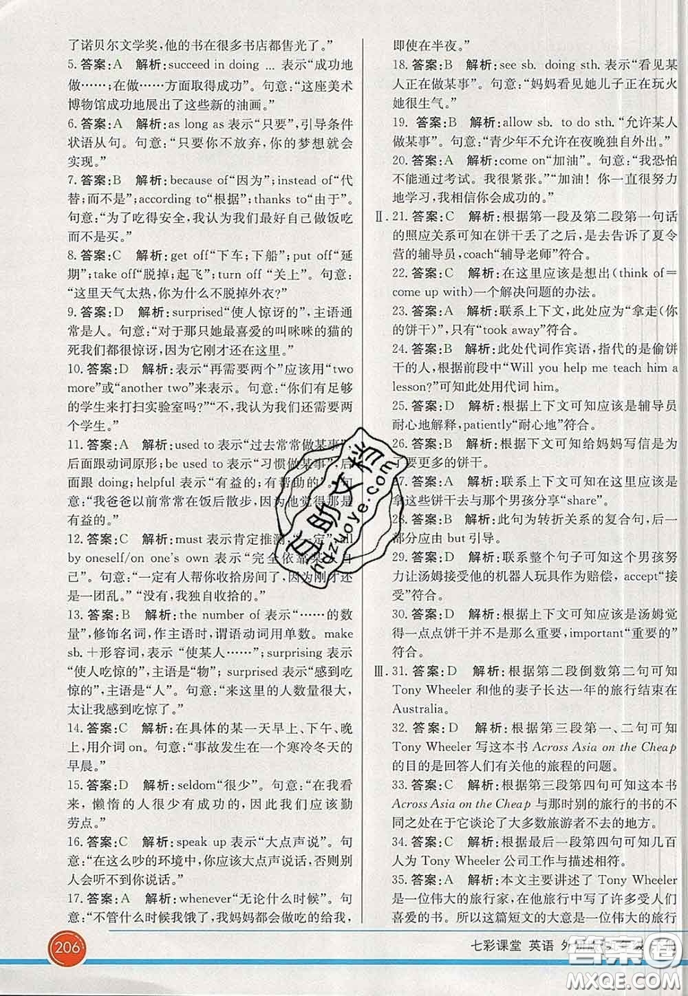 河北教育出版社2020春七彩課堂九年級(jí)英語(yǔ)下冊(cè)外研版答案
