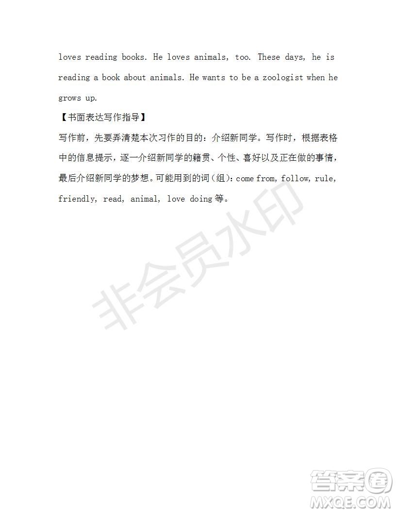 學生雙語報2019-2020學年七年級X版第34期A版測試題答案