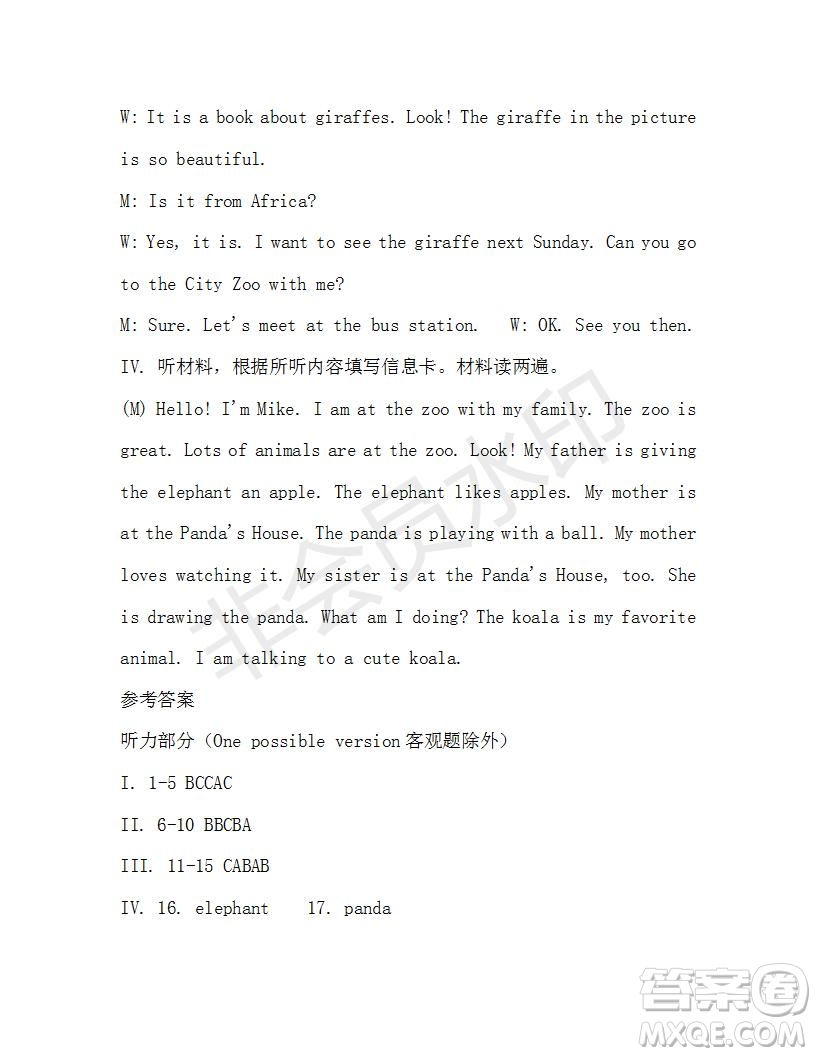 學生雙語報2019-2020學年七年級X版第34期A版測試題答案