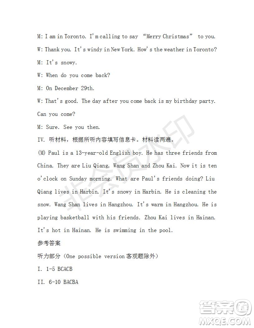 學(xué)生雙語報2019-2020學(xué)年七年級X版第36期A版測試題答案