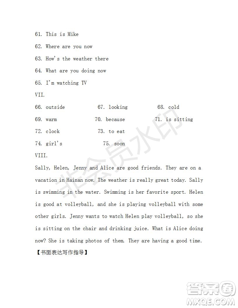 學(xué)生雙語報2019-2020學(xué)年七年級X版第36期A版測試題答案