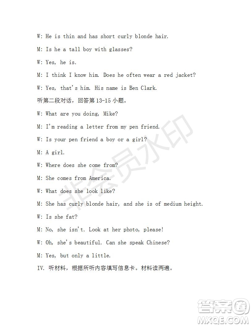 學(xué)生雙語報2019-2020學(xué)年七年級X版第38期A版測試題答案