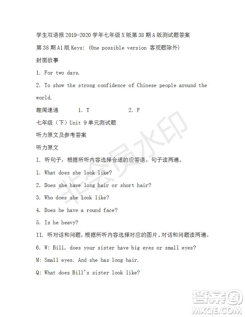 學(xué)生雙語報2019-2020學(xué)年七年級X版第38期A版測試題答案
