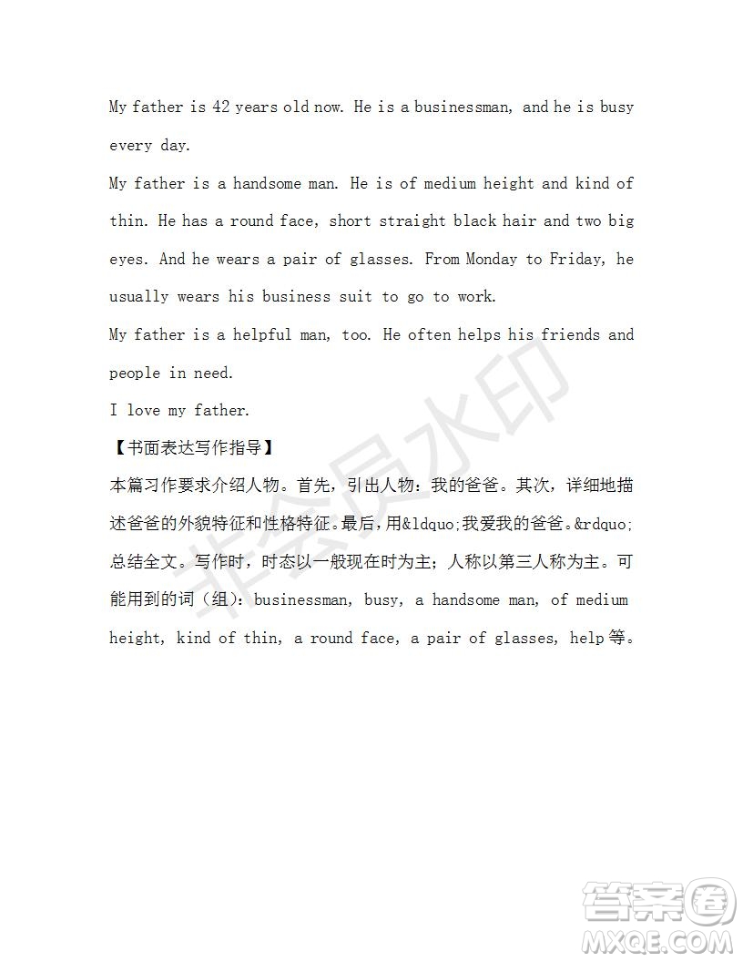 學(xué)生雙語報2019-2020學(xué)年七年級X版第38期A版測試題答案