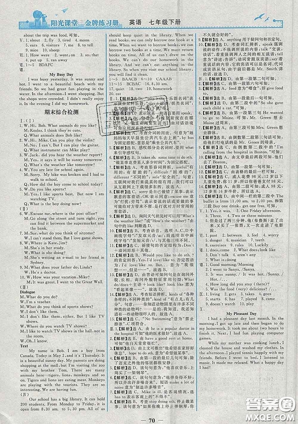 2020新版陽光課堂金牌練習(xí)冊(cè)七年級(jí)英語下冊(cè)人教版答案