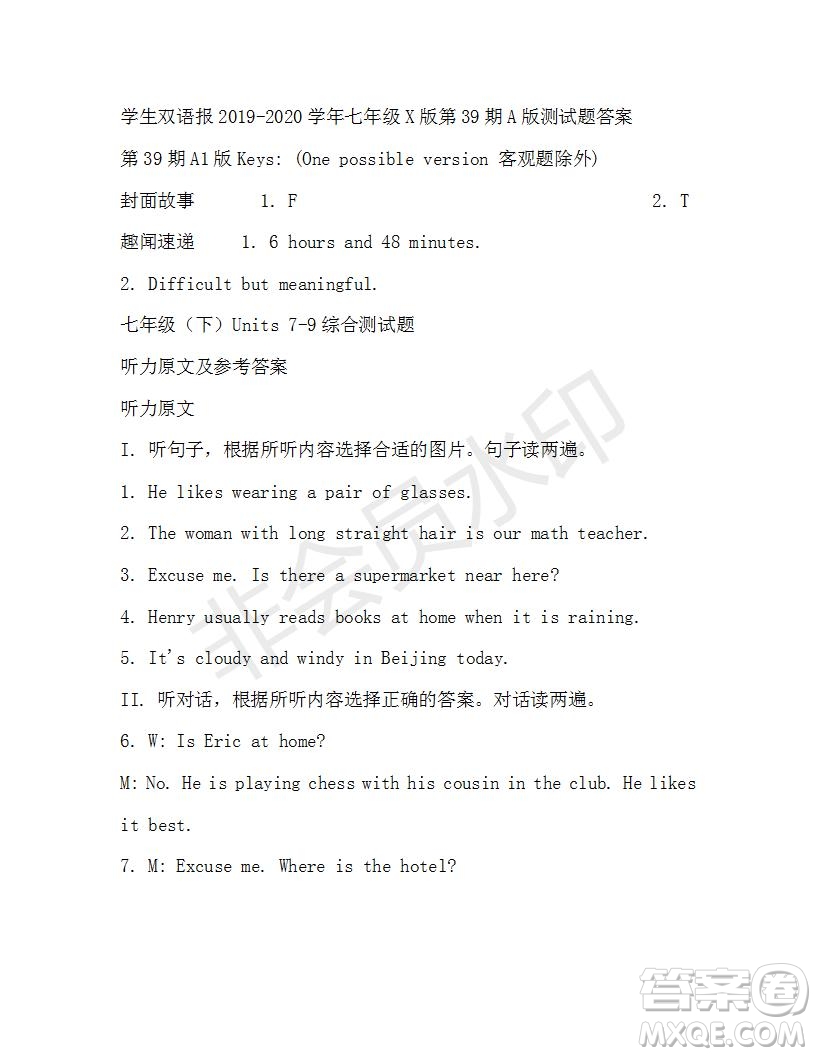 學生雙語報2019-2020學年七年級X版第39期A版測試題答案