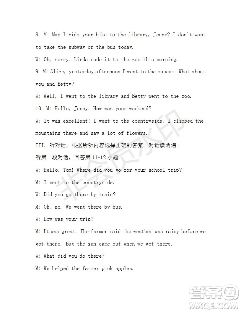 學生雙語報2019-2020學年七年級X版第41期A版測試題答案