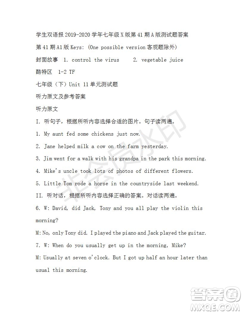 學生雙語報2019-2020學年七年級X版第41期A版測試題答案