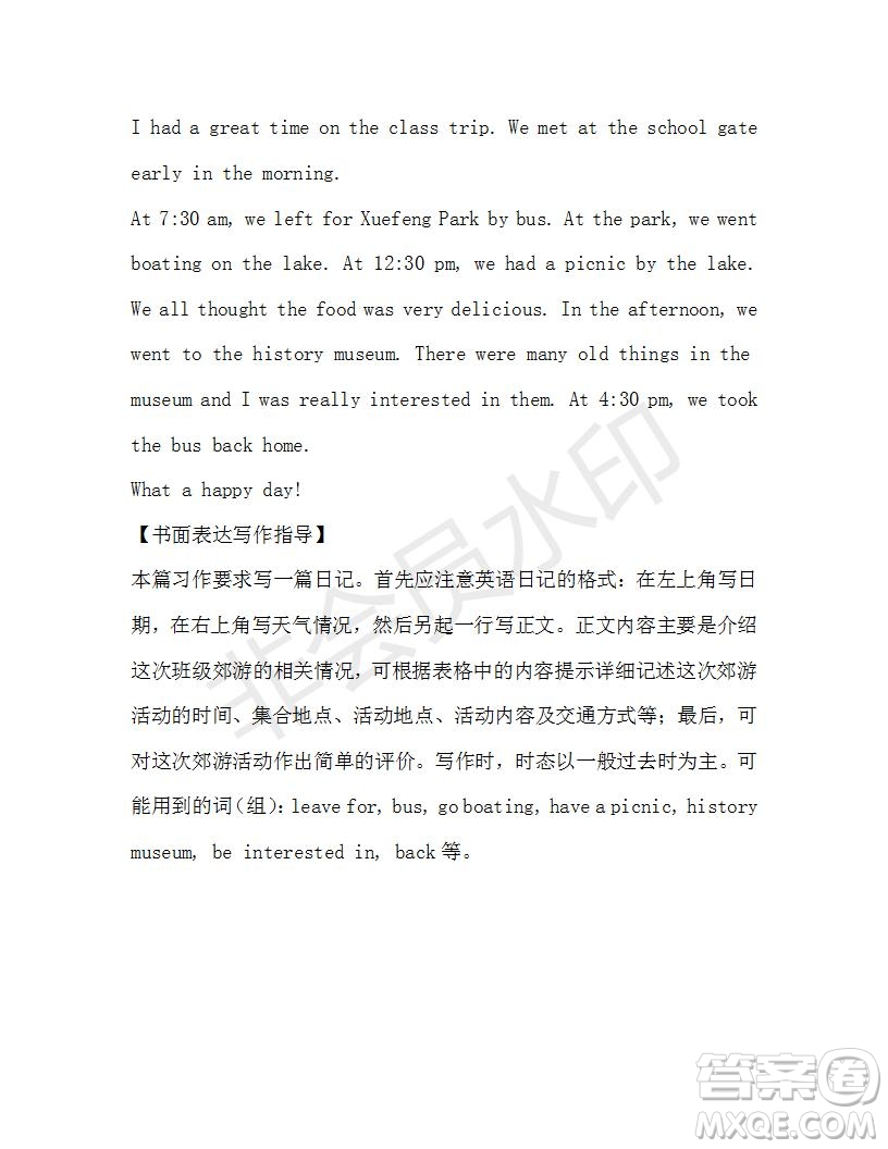 學生雙語報2019-2020學年七年級X版第41期A版測試題答案