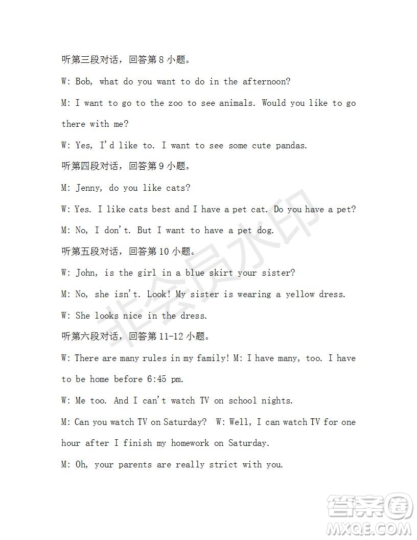 學生雙語報2019-2020學年七年級X版廣東專版第34期測試題答案