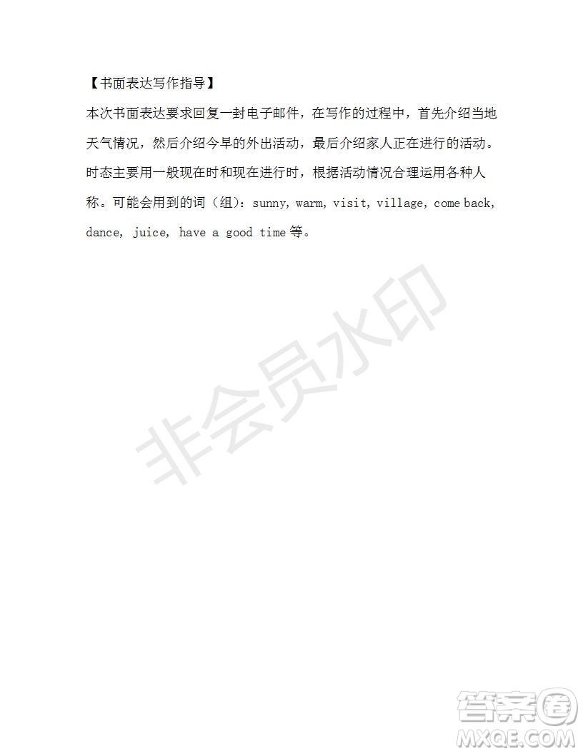 學(xué)生雙語(yǔ)報(bào)2019-2020學(xué)年七年級(jí)X版廣東專版第36期測(cè)試題答案