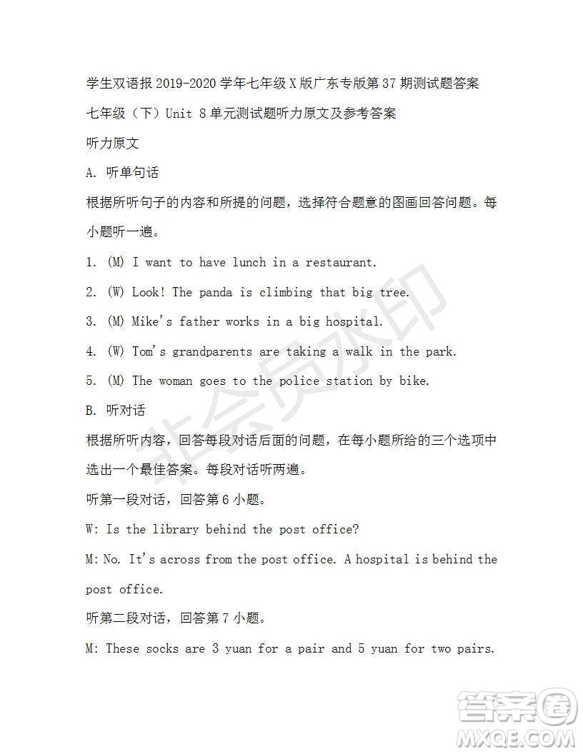 學(xué)生雙語報2019-2020學(xué)年七年級X版廣東專版第37期測試題答案
