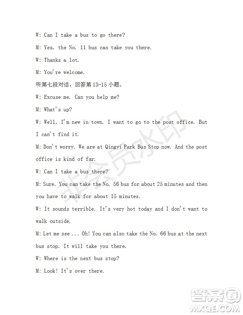 學(xué)生雙語報2019-2020學(xué)年七年級X版廣東專版第37期測試題答案