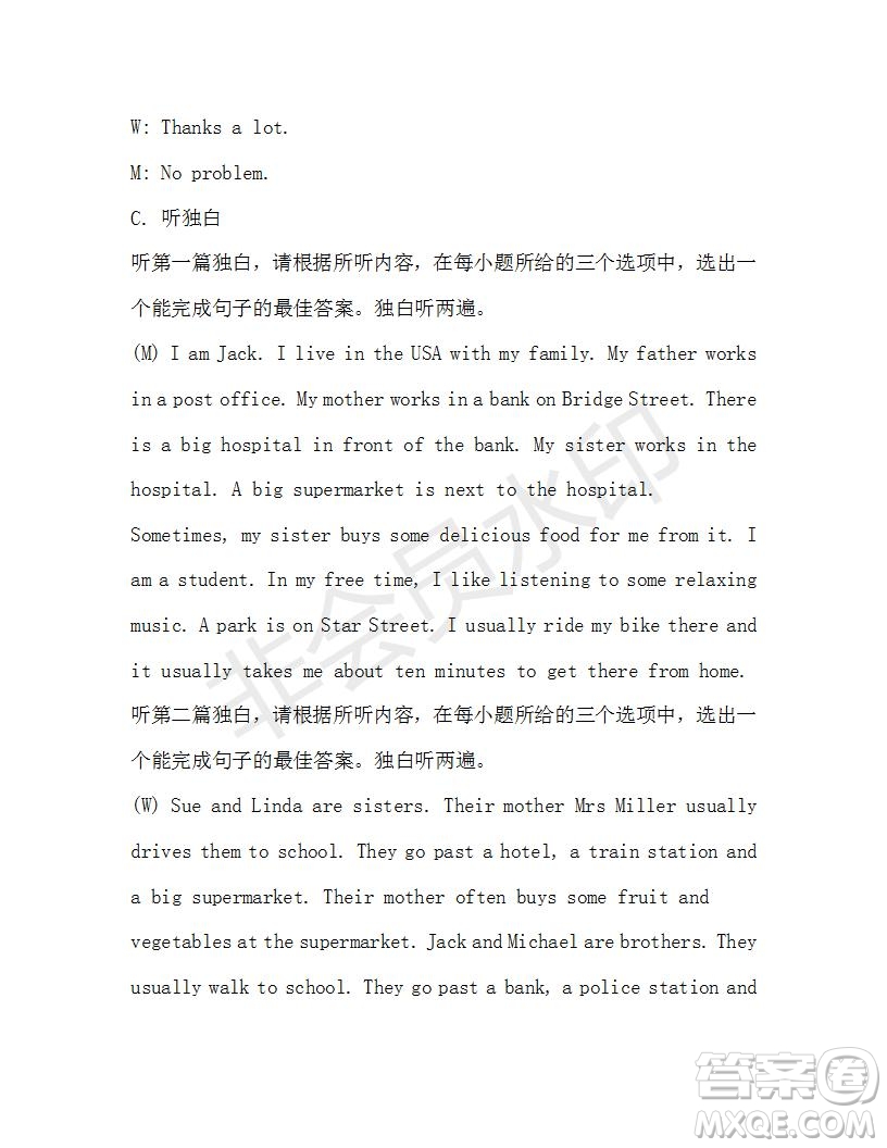 學(xué)生雙語報2019-2020學(xué)年七年級X版廣東專版第37期測試題答案