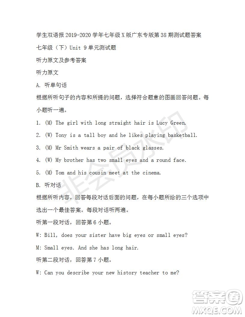 學生雙語報2019-2020學年七年級X版廣東專版第38期測試題答案