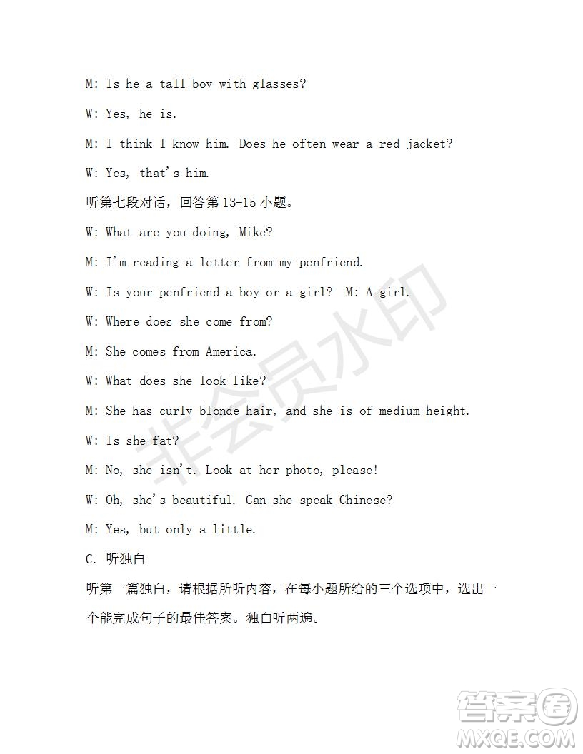 學生雙語報2019-2020學年七年級X版廣東專版第38期測試題答案
