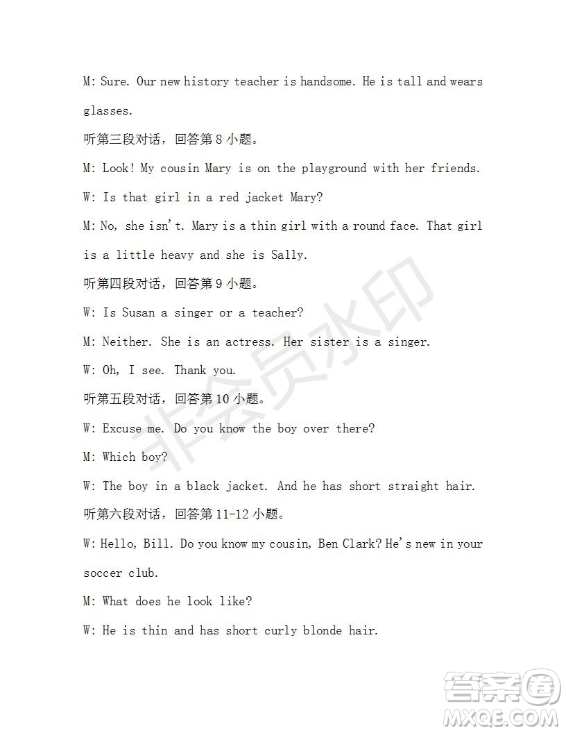 學生雙語報2019-2020學年七年級X版廣東專版第38期測試題答案