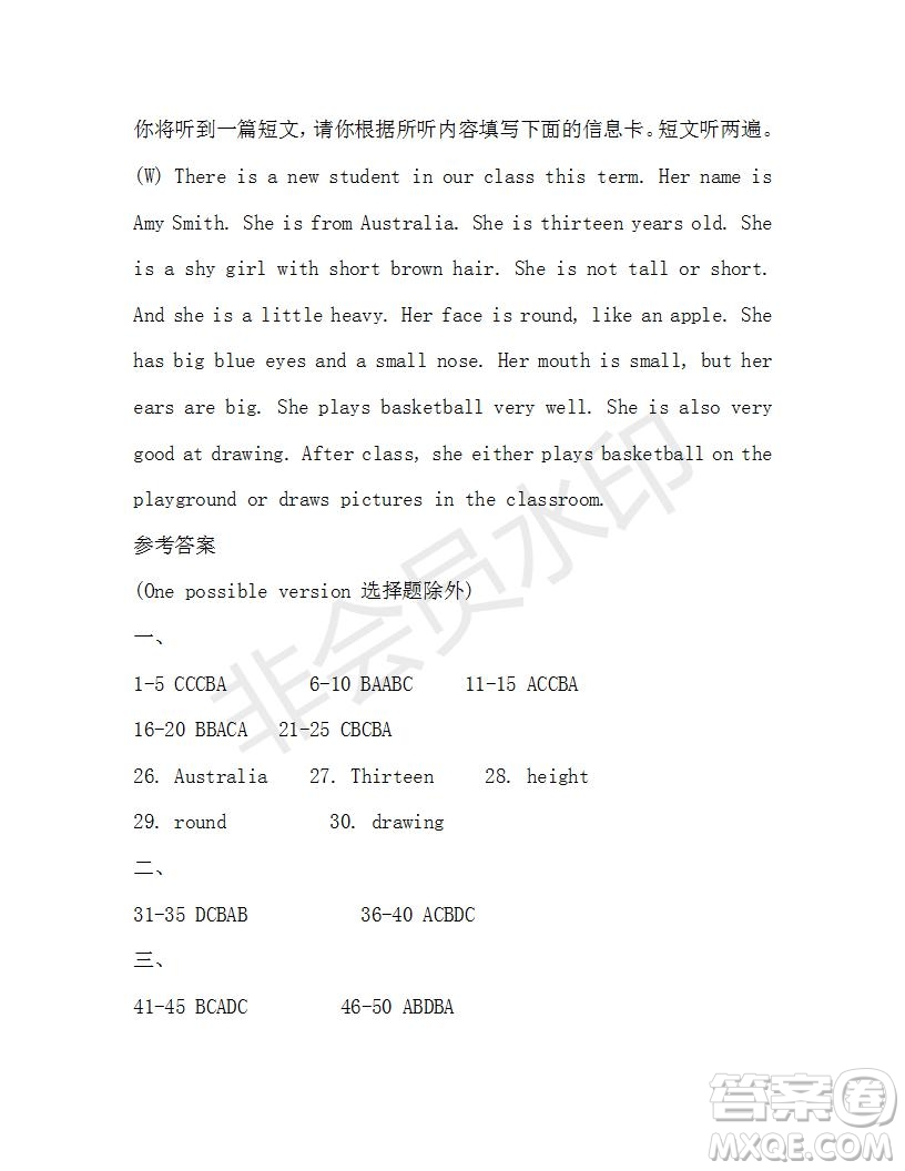 學生雙語報2019-2020學年七年級X版廣東專版第38期測試題答案