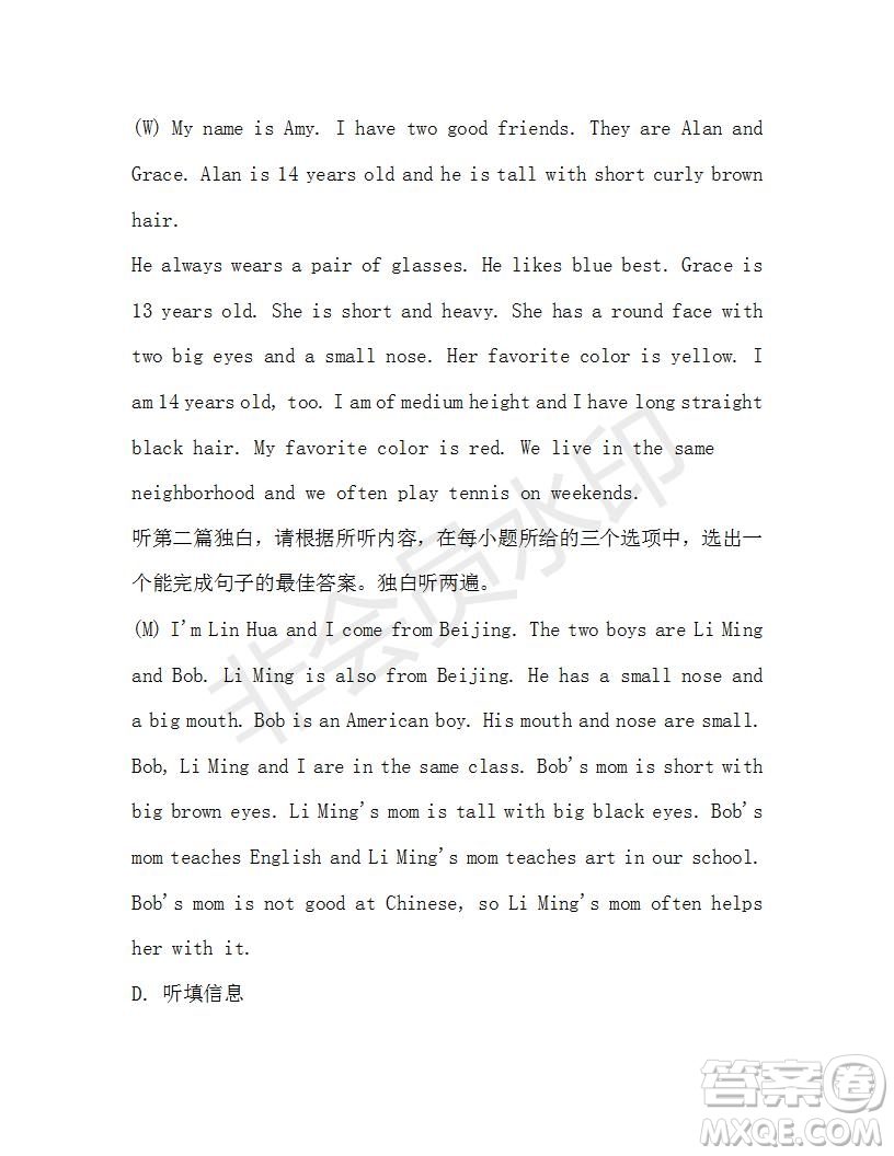 學生雙語報2019-2020學年七年級X版廣東專版第38期測試題答案
